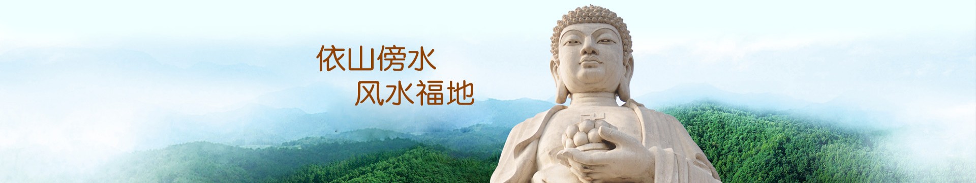 沈阳骏龙泉墓园